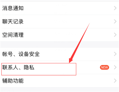 qq群里怎么關閉群語音聊天