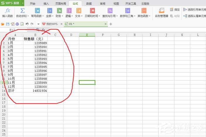 WPS表格中數據單位怎么設置為萬？WPS表格中數據單位設置為萬的方法