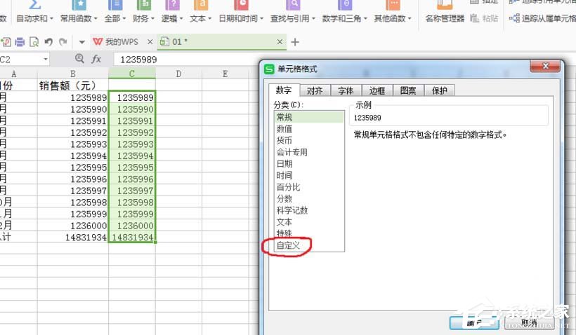 WPS表格中數據單位怎么設置為萬？WPS表格中數據單位設置為萬的方法
