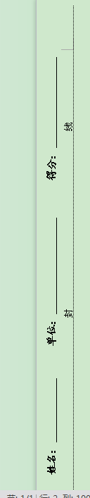 在WPS中怎么制作出密封線？在WPS中制作出密封線的方法