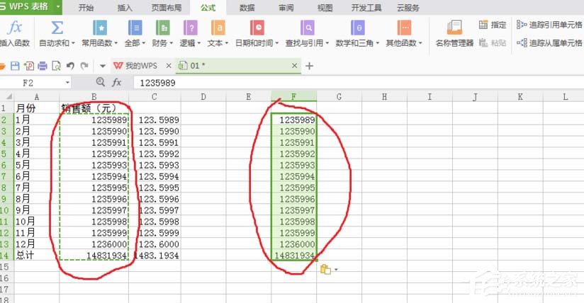 WPS表格中數據單位怎么設置為萬？WPS表格中數據單位設置為萬的方法