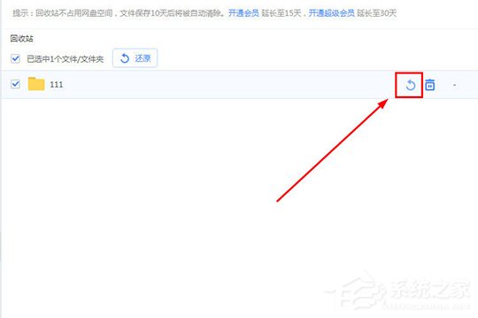 百度網盤怎么找回刪除的文件？找回誤刪文件的方法