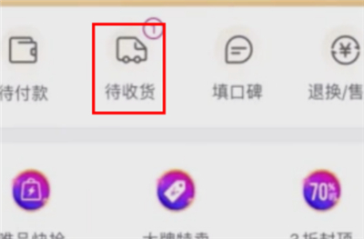 唯品會未發貨怎么取消訂單