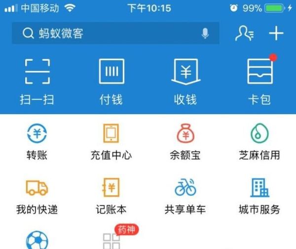 如何用手機支付寶消違章繳納交通罰款