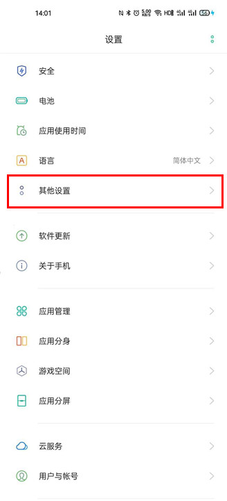 oppo reno微信視頻通話怎么美顏