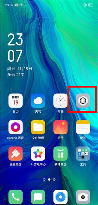 oppo reno微信視頻通話怎么美顏