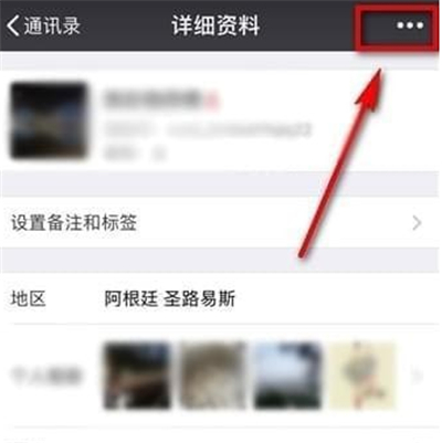 拼多多里的好友怎么刪除