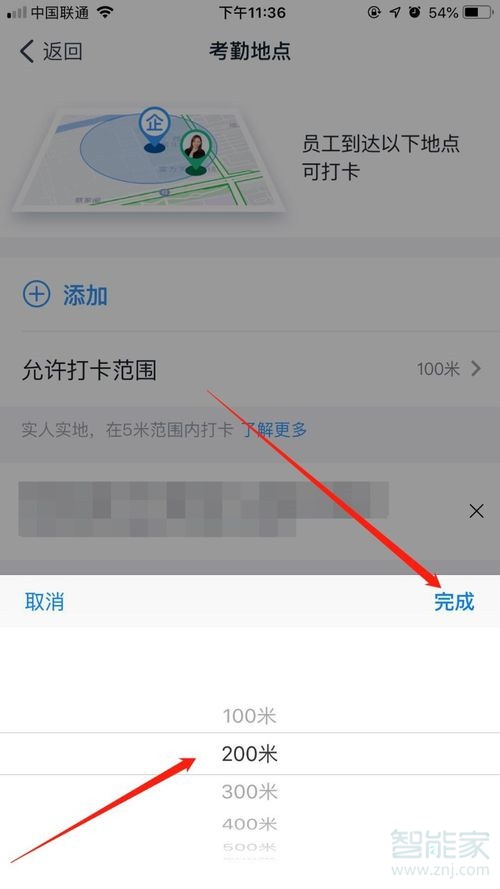 釘釘打卡怎么改打卡范圍