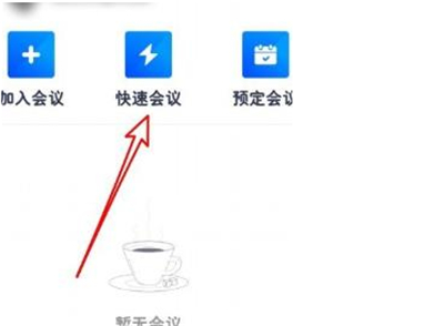 騰訊會議怎么播放音樂