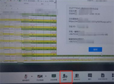 騰訊會(huì)議如何簽到