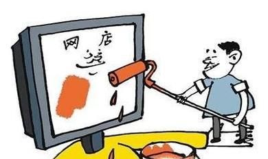 淘寶刷單申請退款怎么辦