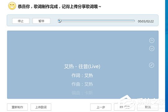 酷狗音樂怎么制作歌詞？酷狗音樂制作歌詞的方法