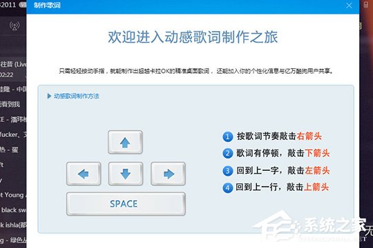 酷狗音樂怎么制作歌詞？酷狗音樂制作歌詞的方法