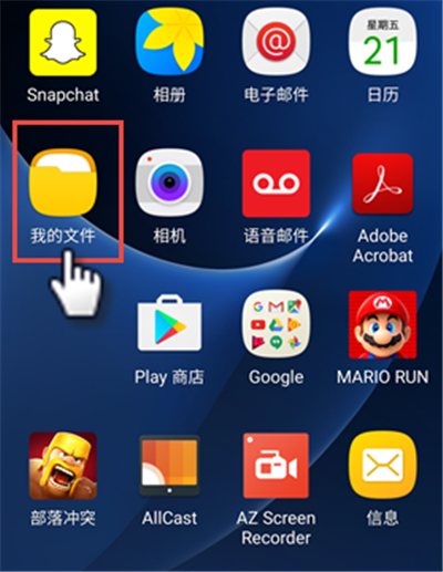 酷狗音樂(lè)怎么移到sd卡
