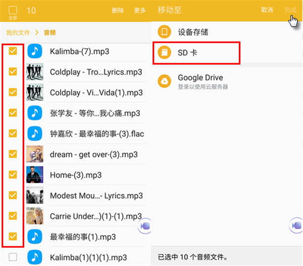 酷狗音樂(lè)怎么移到sd卡