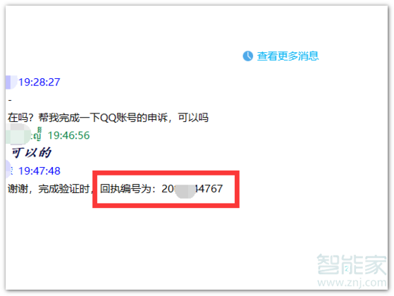 qq好友輔助驗證怎么弄