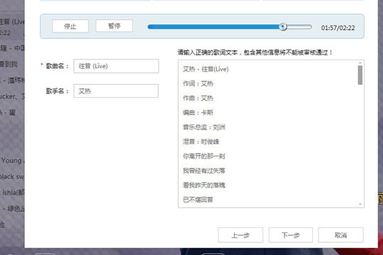 如何使用酷狗音樂制作歌詞？酷狗音樂制作歌詞的教程