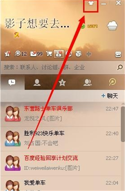 qq怎么隱藏空間入口
