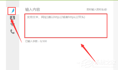 WPS怎么制作出一個二維碼？WPS制作出一個二維碼的方法