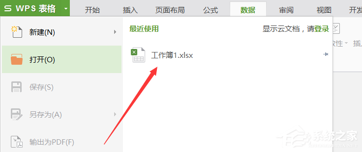 wps怎么制作選擇男女性別下拉菜單？wps制作選擇男女性別下拉菜單的教程