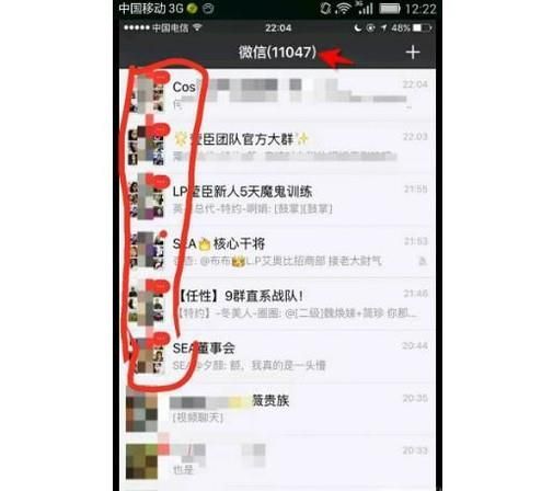 微信好友上千會帶來哪些困擾？