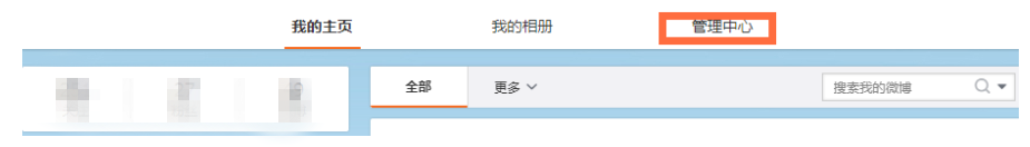 微博群發(fā)功能怎么用？