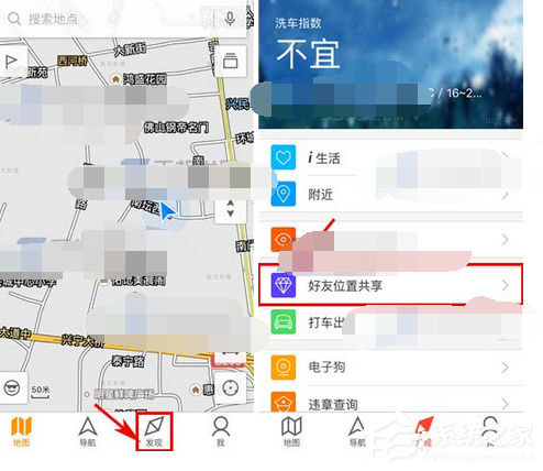 騰訊地圖如何共享好友位置？騰訊地圖共享好友位置的方法