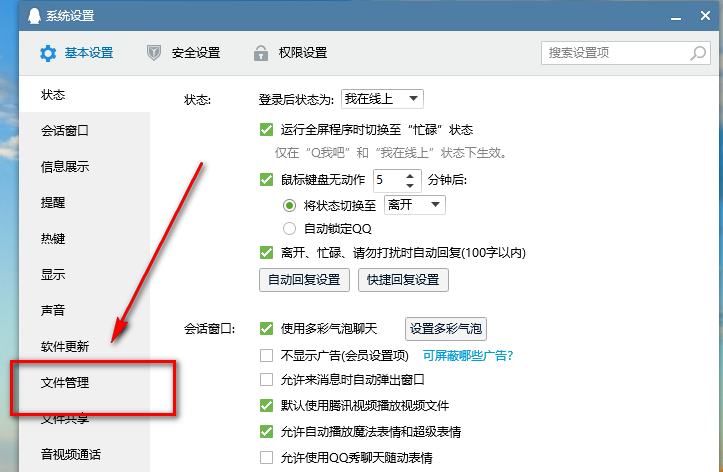 電腦文件無法通過QQ發送怎么辦？