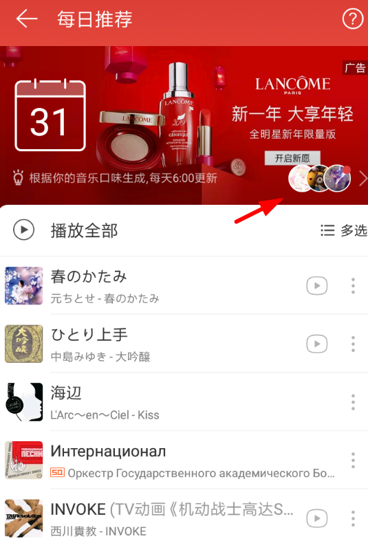 如何查看網易云音樂密友？查看網易云音樂密友的方法
