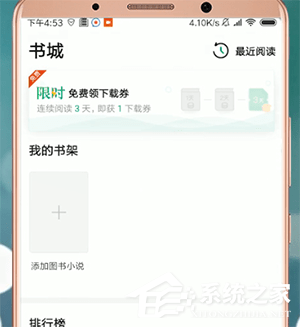 百度文庫app中怎么獲得下載劵？百度文庫app中獲得下載劵的方法
