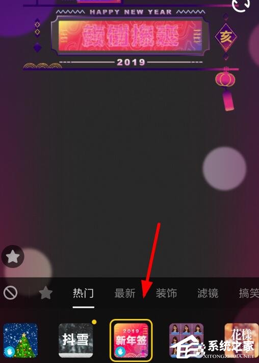 抖音短視頻怎么拍新年簽視頻？抖音短視頻拍新年簽視頻的方法
