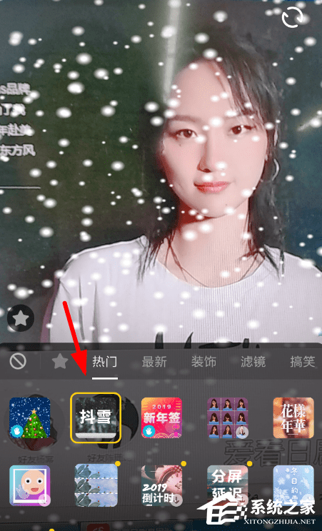 抖音短視頻怎么拍抖雪視頻？抖音短視頻拍抖雪視頻的方法