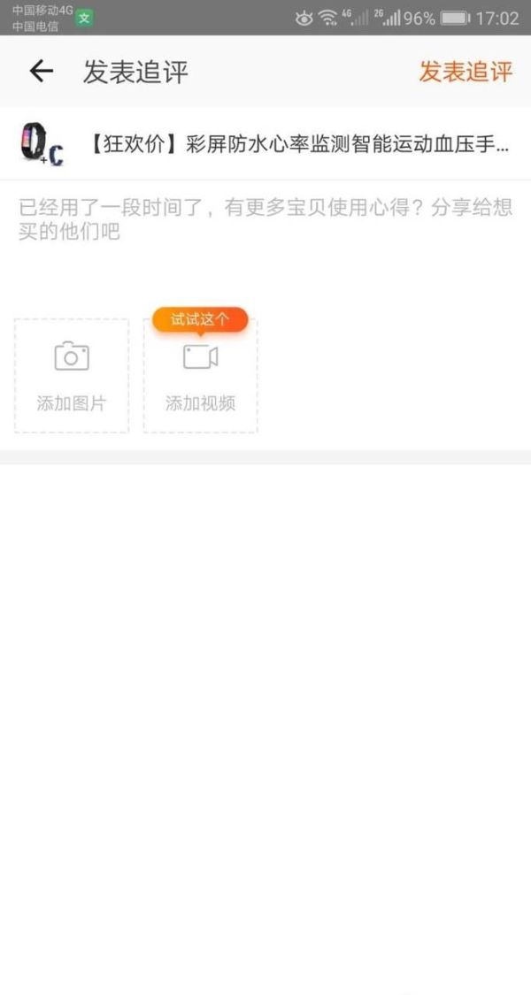 淘寶交易成功卻沒有評價選項不能進行評價