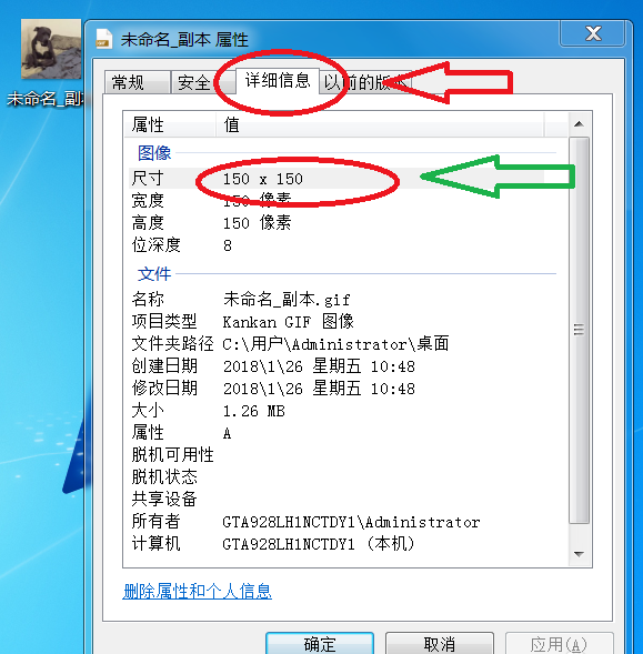 如何利用美圖秀秀修改GIF圖片尺寸大??？