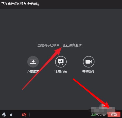 怎么和qq好友分享屏幕 與qq好友分享屏幕的教程