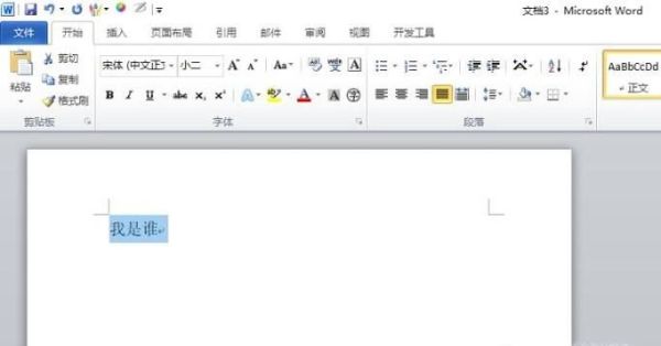 word里怎樣使字體變的更大