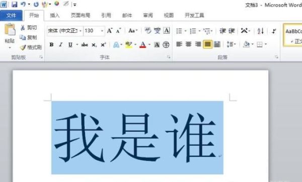 word里怎樣使字體變的更大