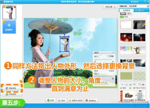 如何使用美圖秀秀制作夢幻空間背景 美圖秀秀制作夢幻空間背景的方法