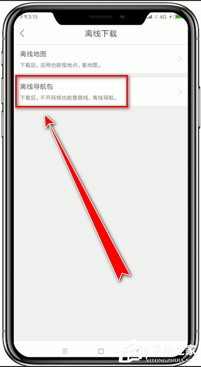 百度地圖怎么下載離線導航包？百度地圖下載離線導航包的方法