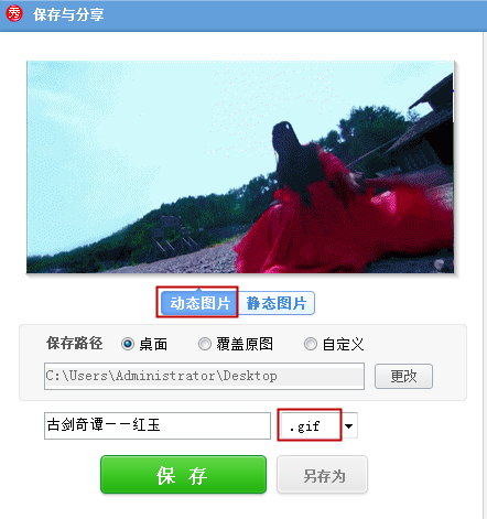 如何利用美圖秀秀去除GIF圖片的水印？