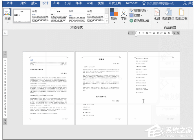 如何快速刪除Word文檔中的水印？