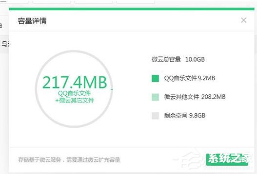 QQ音樂微云音樂云盤如何用？微云音樂云盤的使用方法