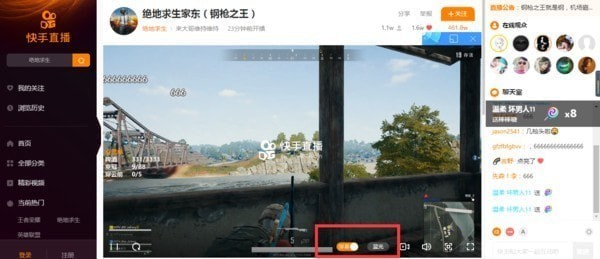 如何設置快手游戲彈幕 快手游戲彈幕設置教程