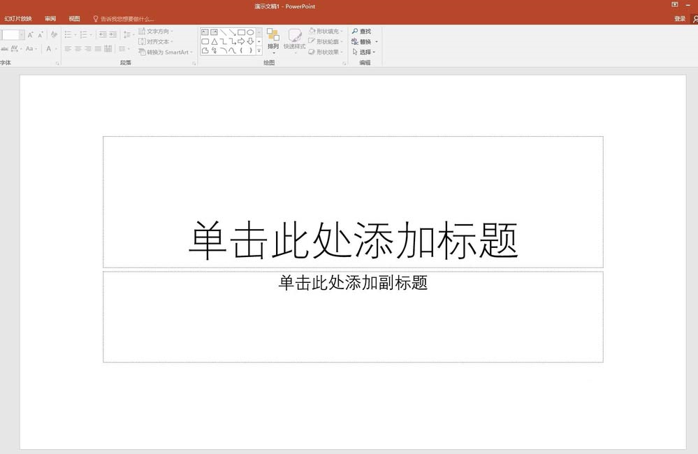 ppt折線圖表中的高低點連線怎么添加 PPT折線圖表中添加高低點連線的教程