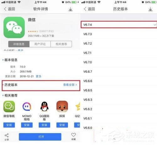 新版微信7.0如何降級(jí)？新版微信7.0降級(jí)舊版本的方法