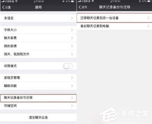 新版微信7.0如何降級(jí)？新版微信7.0降級(jí)舊版本的方法