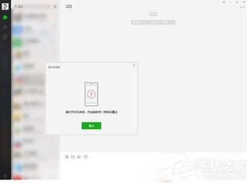 新版微信7.0如何降級(jí)？新版微信7.0降級(jí)舊版本的方法