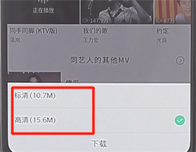 qq音樂視頻怎么保存到手機相冊