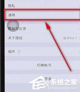 微信里附近的人功能沒了怎么辦？微信里附近的人功能沒了的解決方法