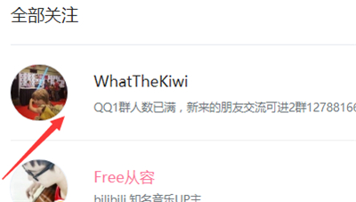 b站怎么隱藏關注不公開